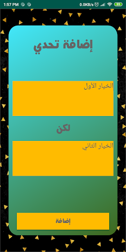 لعبة تحدي - هل ستضغط الزر