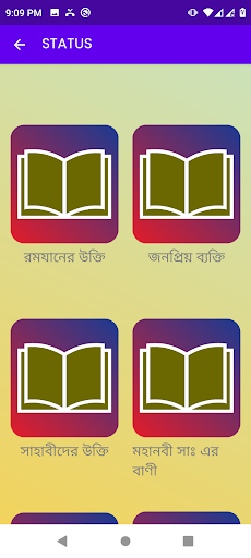আল-কোরআন আরবি বাংলা ভিডিও Screen 3
