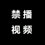 石涛评述 石涛TV  今日点击 石涛评论