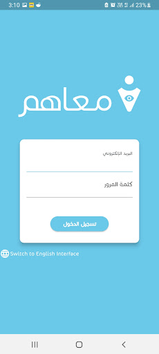 Android application معاهم - المدير screenshort