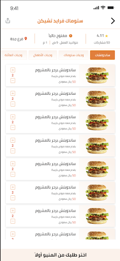 قفشة - Qafsha Screen 2