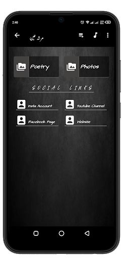 Android application Murshid Ain screenshort