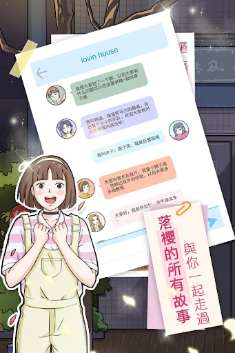 Screenshot of Lovin House