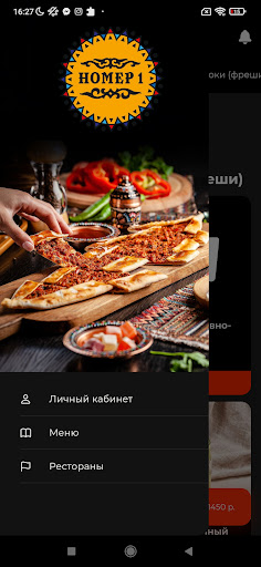 Ресторан номер1 Screen 3