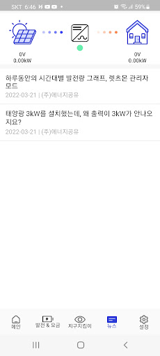 렛츠몬 Screen 3