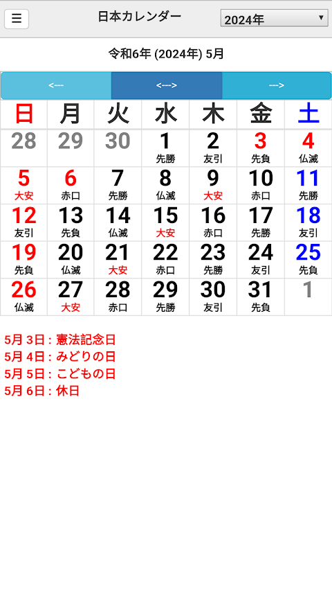 Japan Calendarのおすすめ画像4