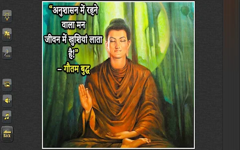 Lord Buddha Quotes in Hindi
