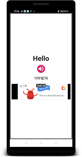 English To Assamese Dictionary Screen 3