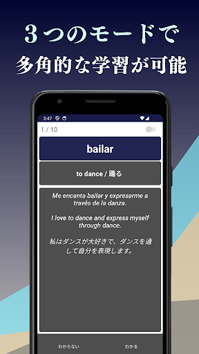 スペイン語 単語 ブラクストン Screen 3