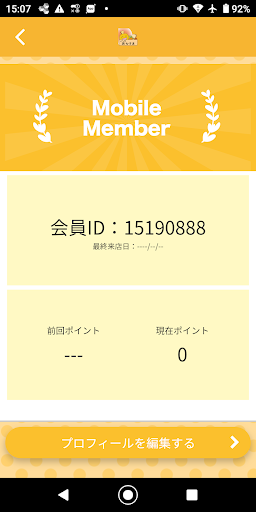 パン処 おひさま Screen 3