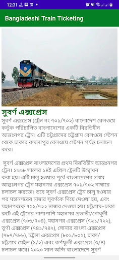 Bangladesh Railway Ticketing