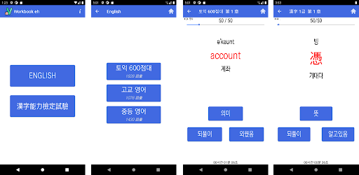 eng_han4 Screen 2