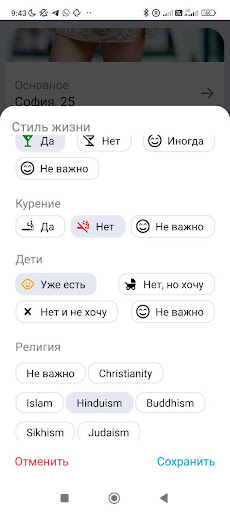 Stories Screen 3