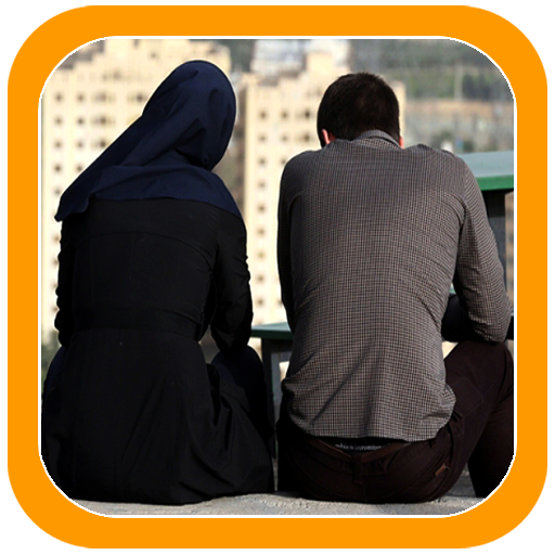 Islamic Couples DP Images App 1.2 Icon