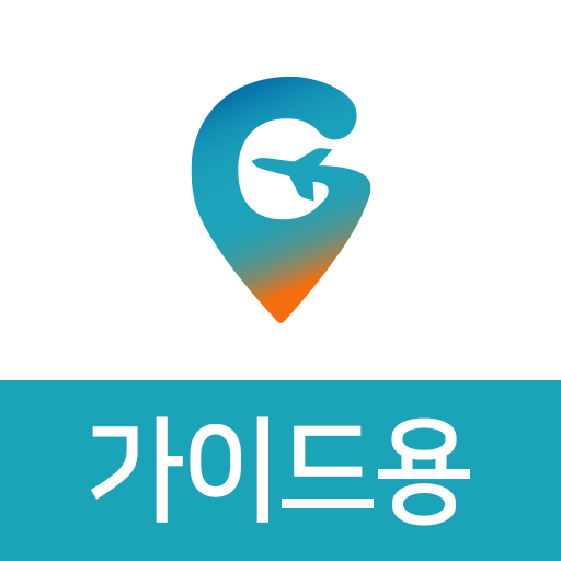 가이드톡 가이드용 logo