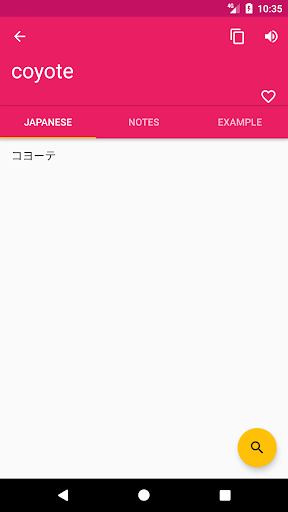 Italian Japanese Dictionary Screen 2