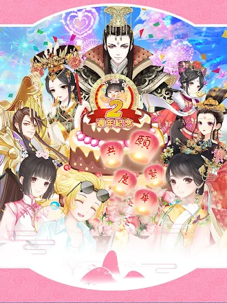 Game screenshot 鳳凰心計 - 純愛系後宮養成手遊週年慶 mod apk