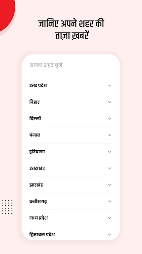 Android application Jagran Local screenshort