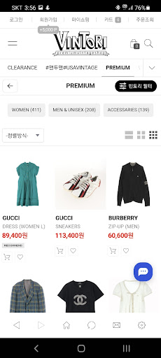 빈토리 Screen 3