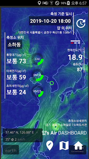 미세먼지 (대기오염정보) - At it AIR Screen 2