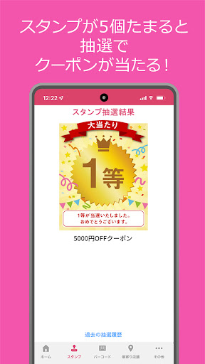 なんでも酒やカクヤス公式アプリ Screen 3