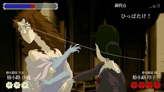Game screenshot 薔薇と椿 ～伝説の薔薇の嫁～ apk download