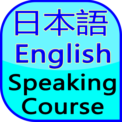 Japanese eng speaking course  Icon