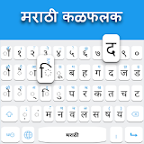 Marathi keyboard: Marathi Language Keyboard icon