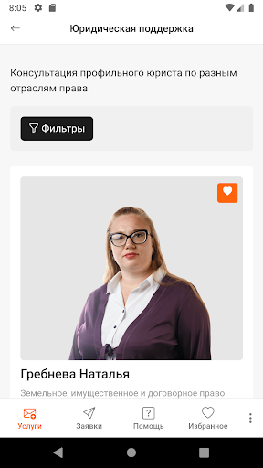 Правокард Забота Screen 2