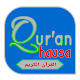 Hausa Qur'an - Qur'an with Hausa Translation Télécharger sur Windows