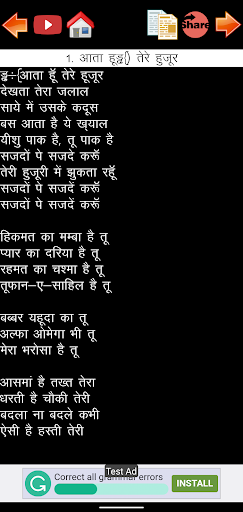 Hindi Christian Song Book Screen 2