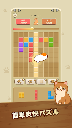 Game screenshot ねこブロック(CatBlock)-脳トレパズル暇つぶしゲーム mod apk