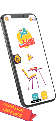 Android application AlifBee Games - Arabic Words T screenshort