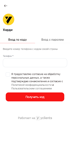 Барбершоп Hardy Screen 3