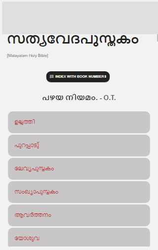 Malayalam Bible Screen 2