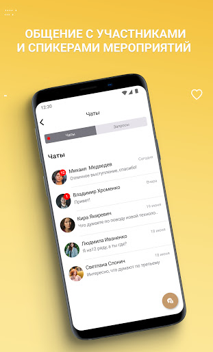 Созидатели Screen 3