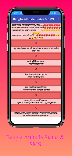 বাংলা Royal Attitude SMS-Benga Screen 3