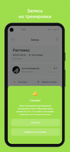 КИНЕТИКА Screen 3