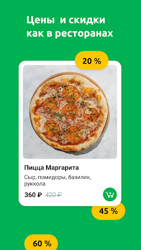 ORSK.RU Доставка Screen 3
