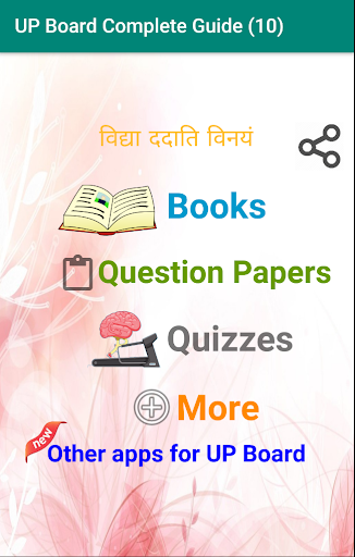UP Board Complete Guide (10) Screenshot 1 - AppWisp.com