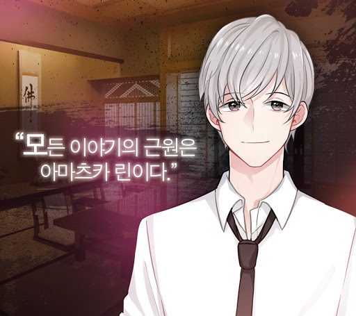 얀데레 감금 러브코미디 시즌3 미연시 Screen 3