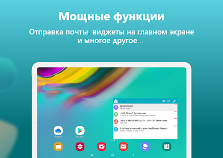 Aqua Mail Pro Ключ Screenshot