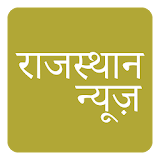 Rajasthan Patrika Hindi News icon