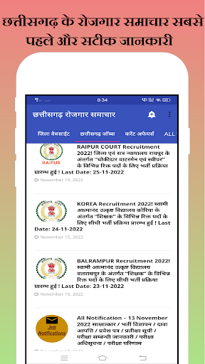 Chhattisgarh Rojgar Samachar Screen 2