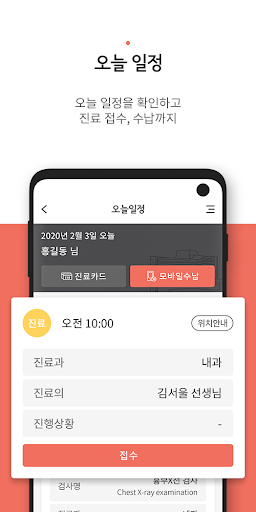 서울의료원 - 서울케어 Screen 2
