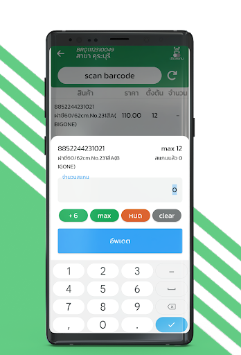 Android application TJ e-service screenshort