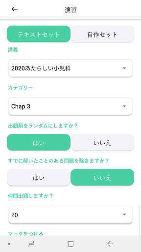 medu4 Screen 3