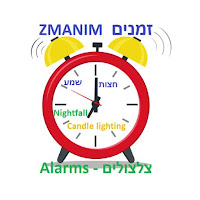 Zmanim Alarms - Halachic Times Alter Rebbe others