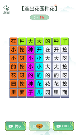 Word game Leisure puzzle brain Screen 2
