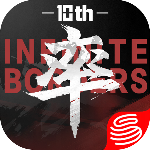 Infinite Borders Logo